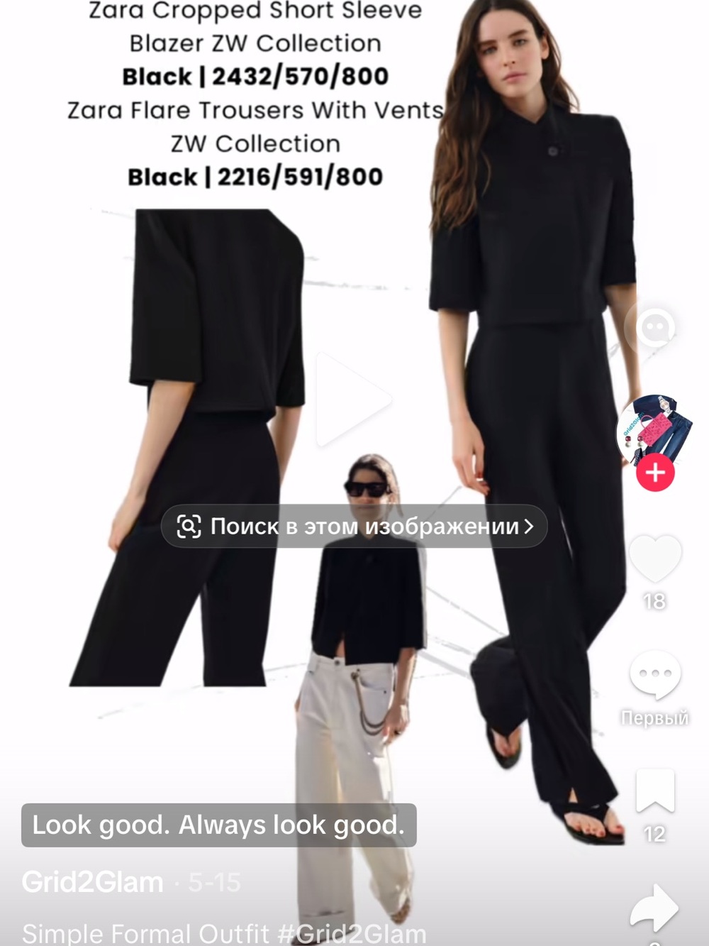 Zara Black Flare Trousers with Side Vents